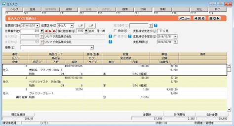 仕入れ informational